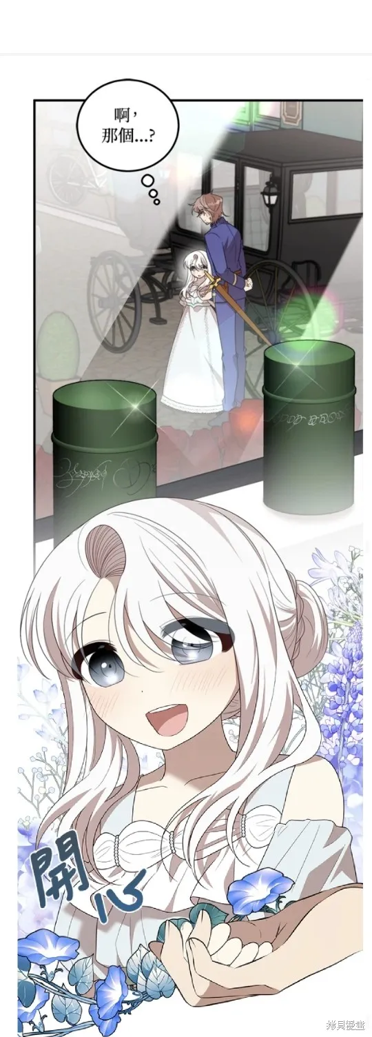 我的哥哥很危險,第47话,第15张
