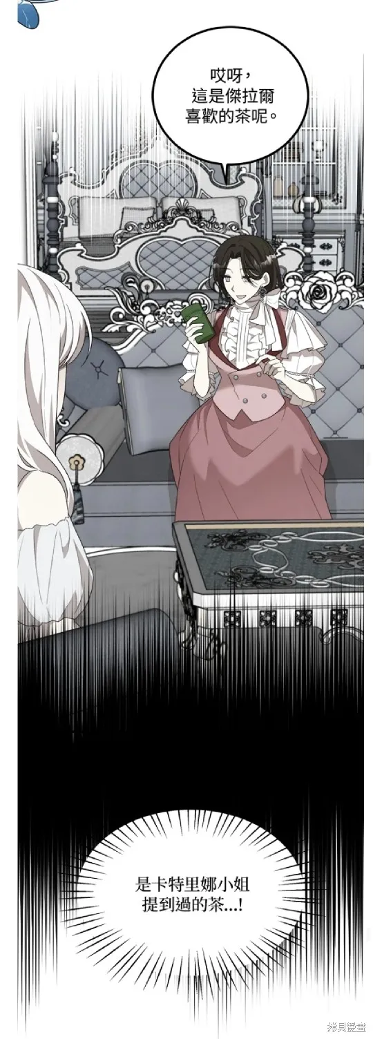 我的哥哥很危險,第47话,第16张