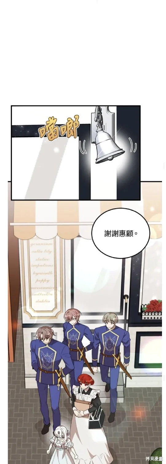 我的哥哥很危險,第47话,第17张