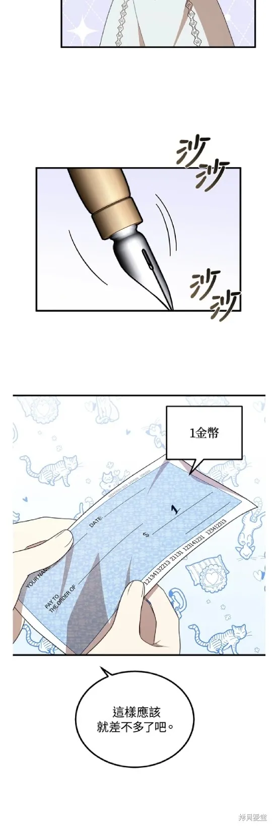 我的哥哥很危險,第47话,第2张