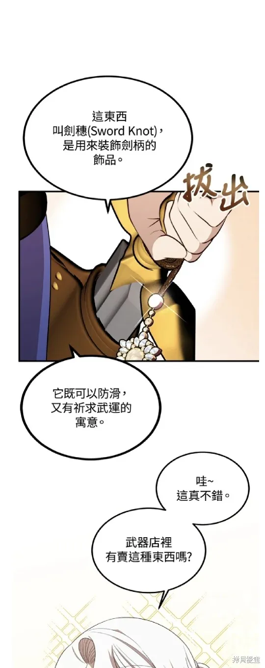 我的哥哥很危險,第47话,第21张