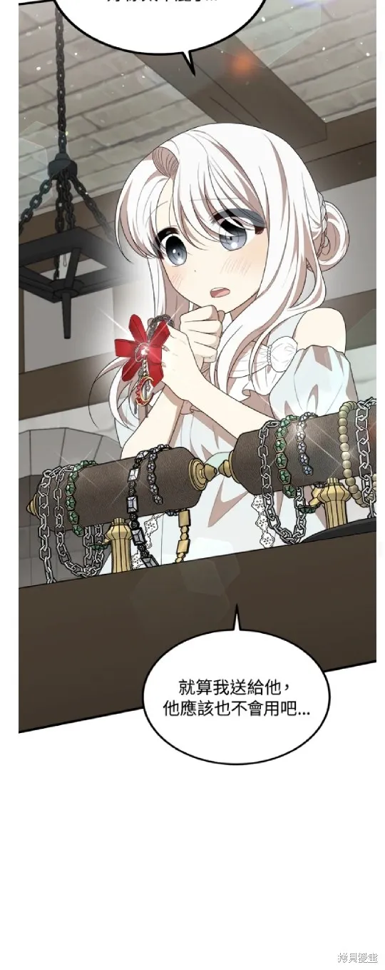 我的哥哥很危險,第47话,第25张