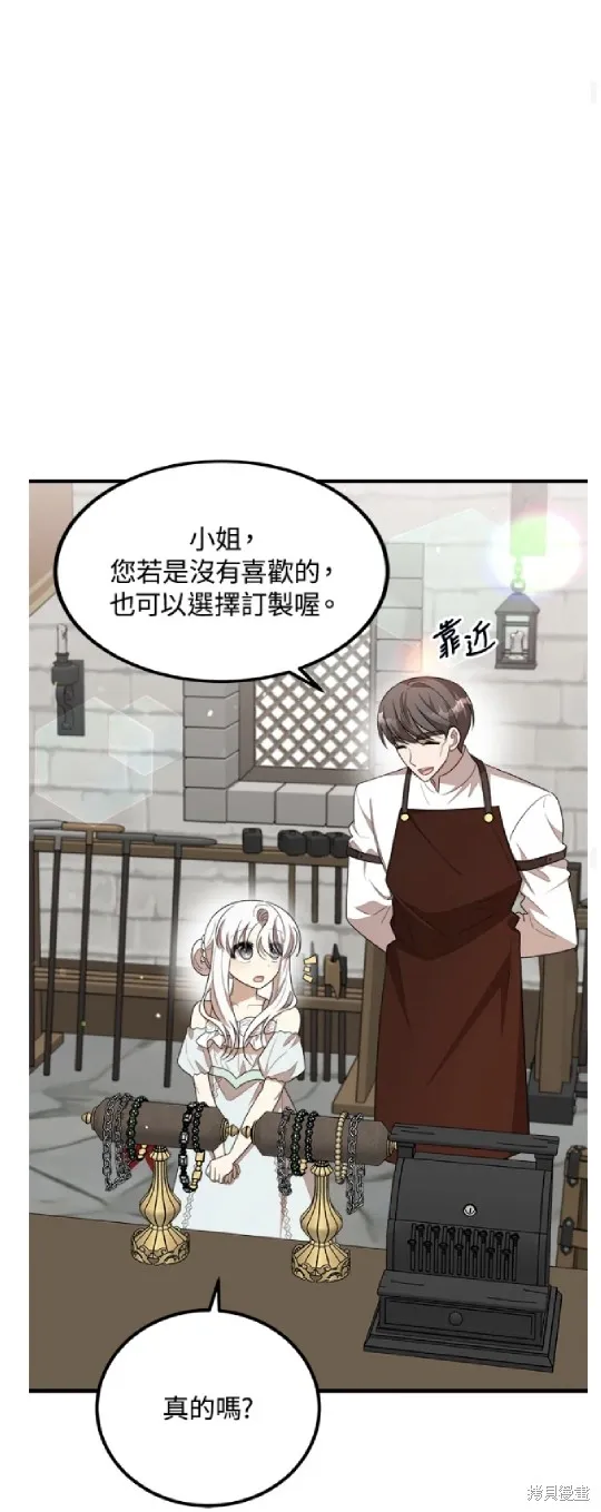 我的哥哥很危險,第47话,第26张
