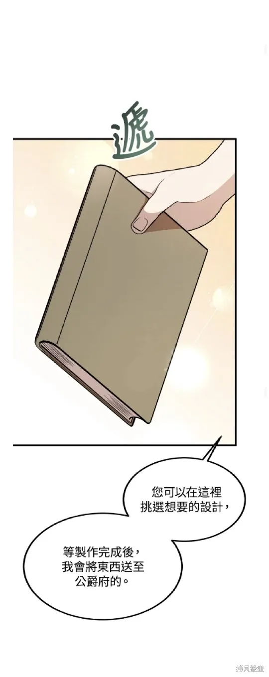 我的哥哥很危險,第47话,第27张