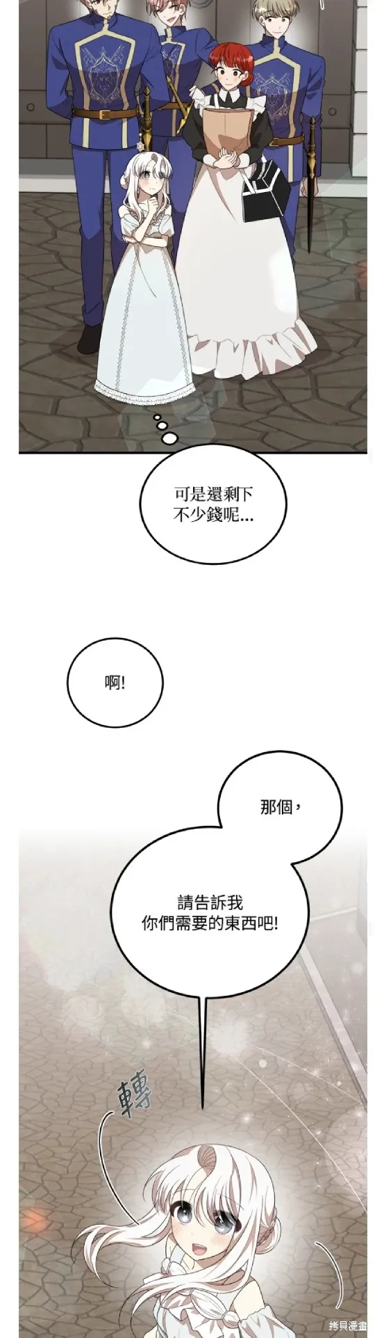 我的哥哥很危險,第47话,第32张