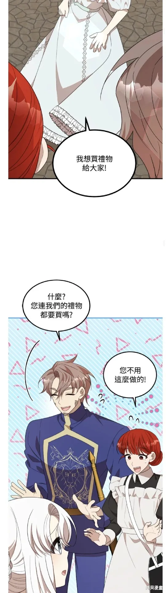 我的哥哥很危險,第47话,第33张