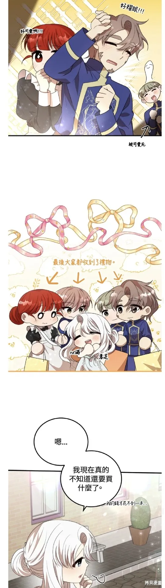我的哥哥很危險,第47话,第35张
