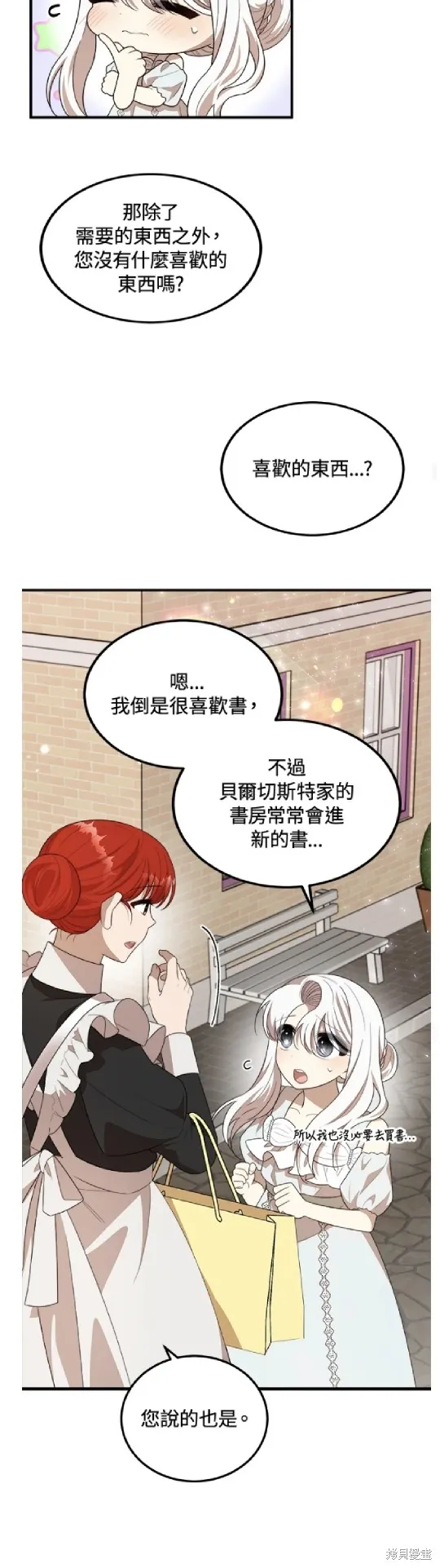 我的哥哥很危險,第47话,第37张