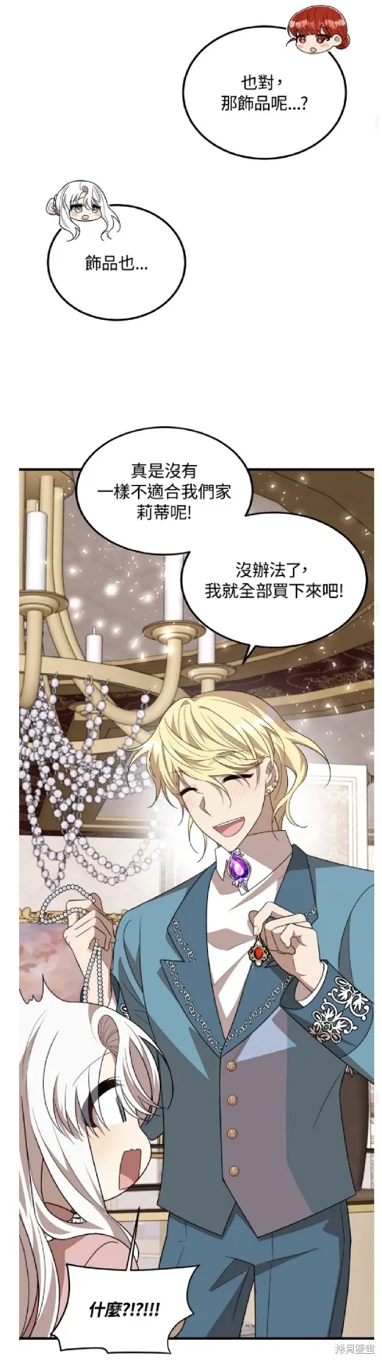 我的哥哥很危險,第47话,第39张