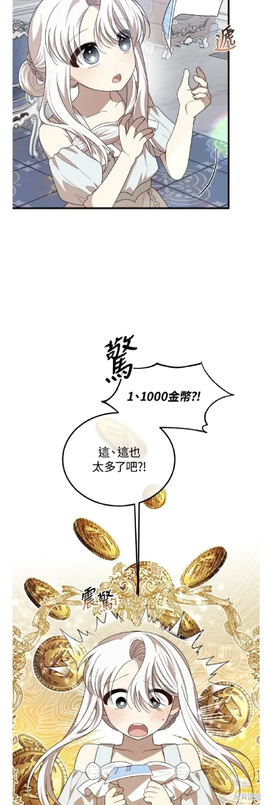 我的哥哥很危險,第47话,第4张
