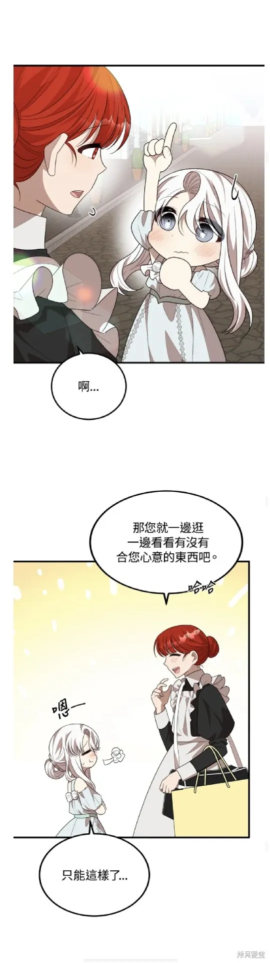 我的哥哥很危險,第47话,第40张