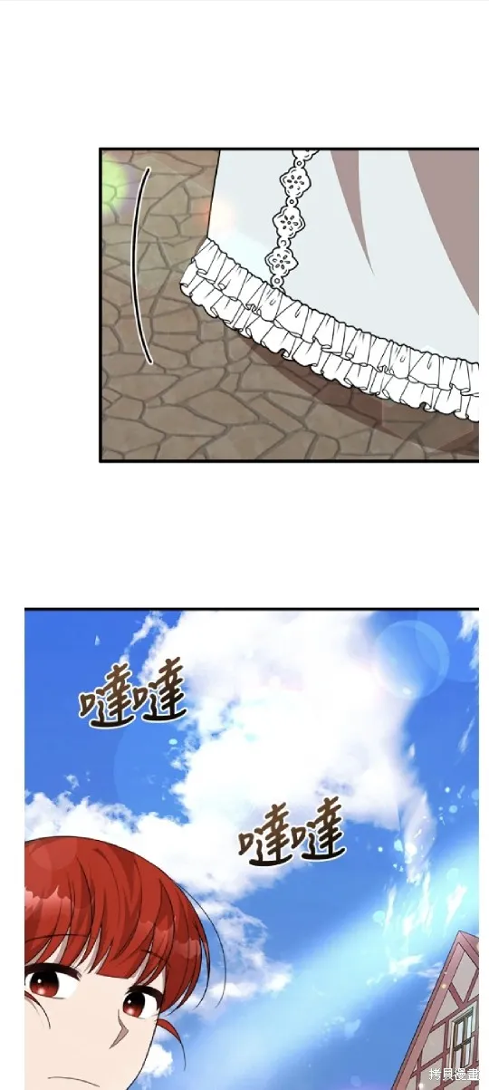 我的哥哥很危險,第47话,第41张