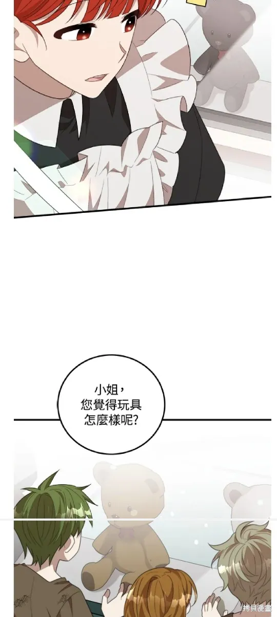 我的哥哥很危險,第47话,第43张