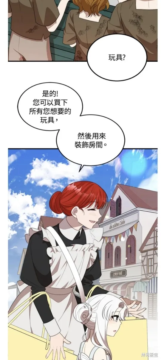 我的哥哥很危險,第47话,第44张