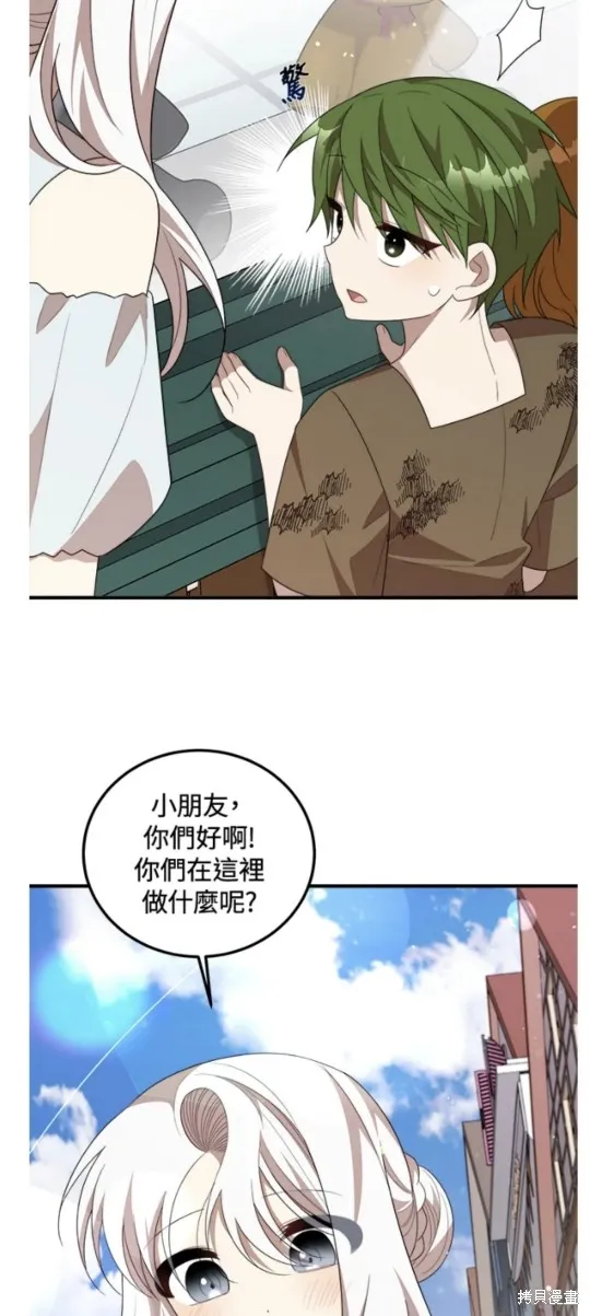 我的哥哥很危險,第47话,第49张