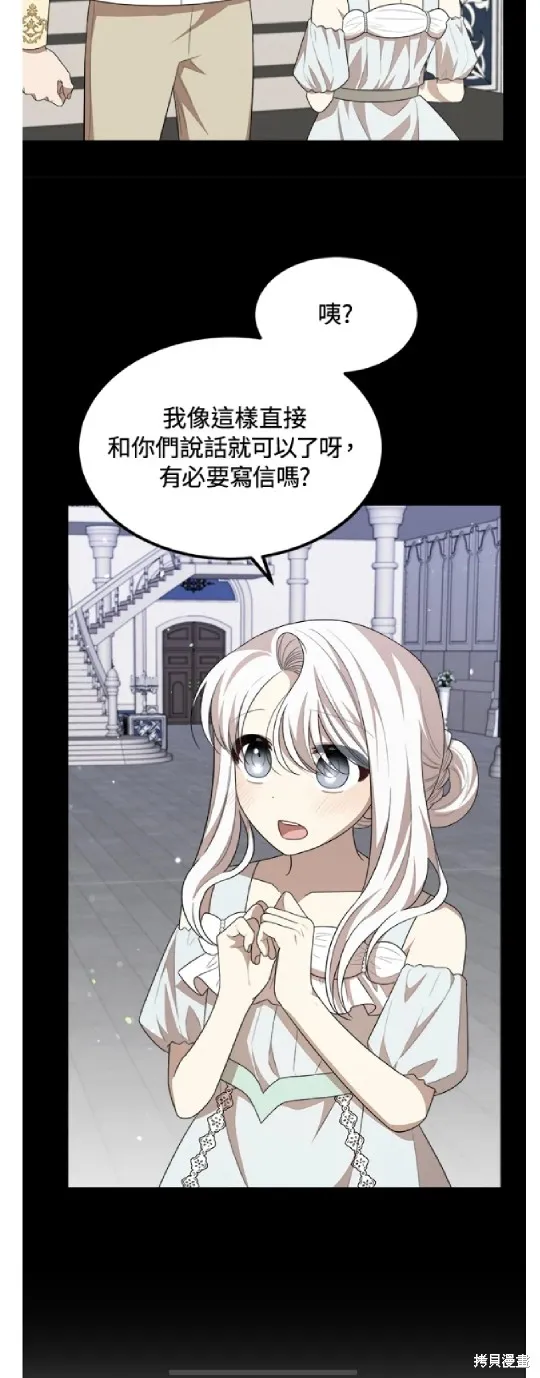 我的哥哥很危險,第49话,第10张