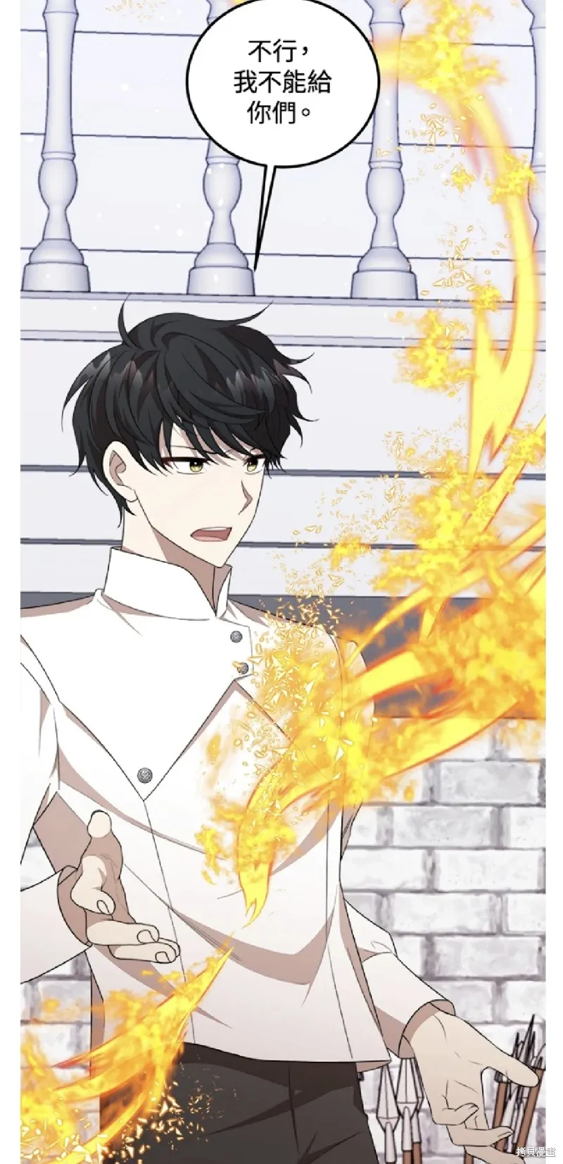 我的哥哥很危險,第49话,第15张