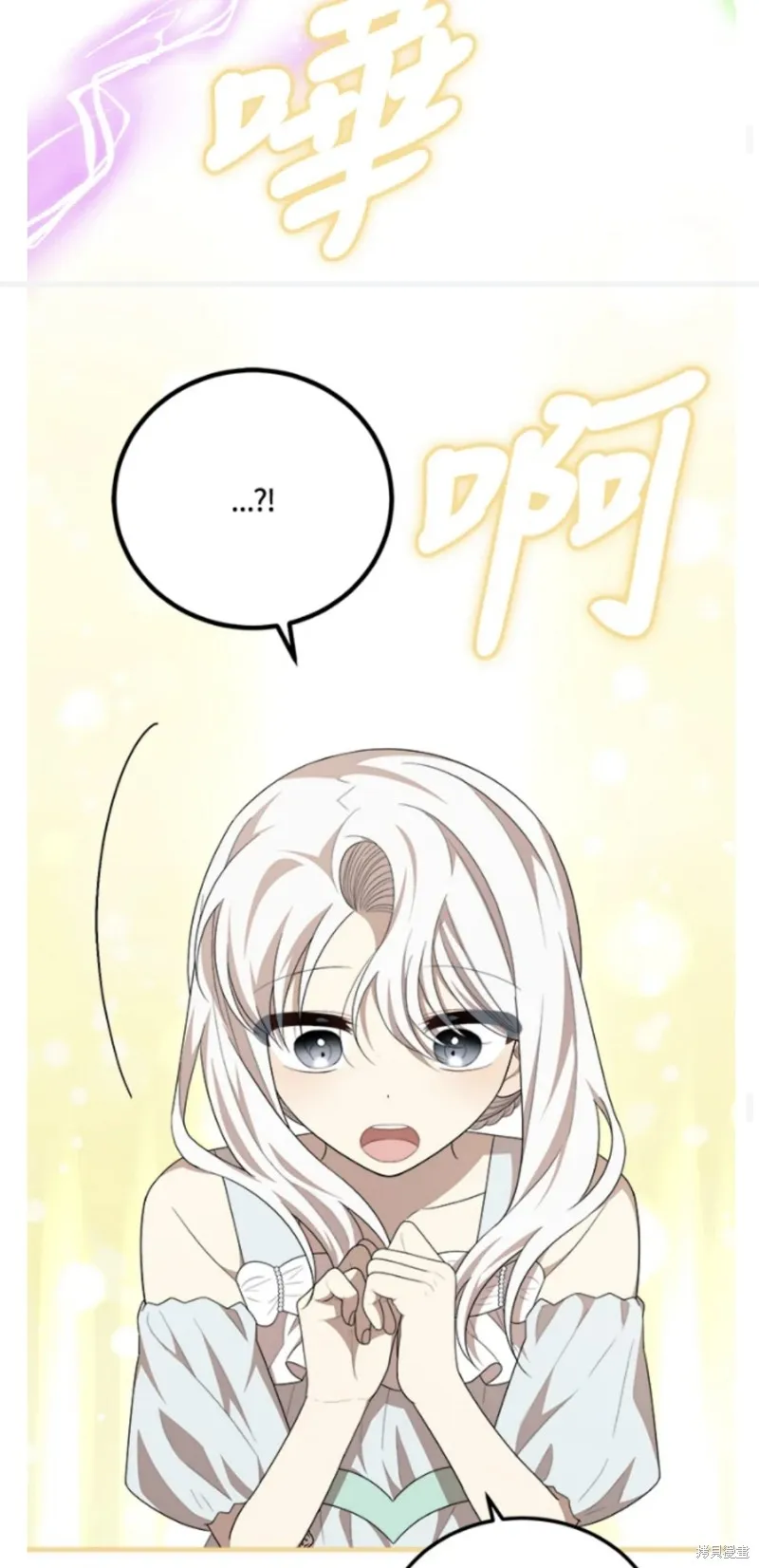 我的哥哥很危險,第49话,第19张