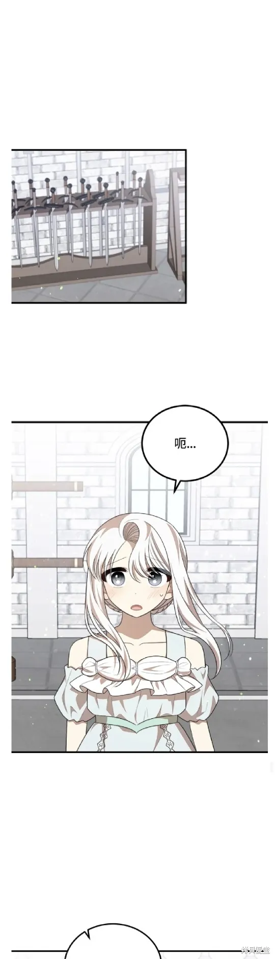 我的哥哥很危險,第49话,第21张
