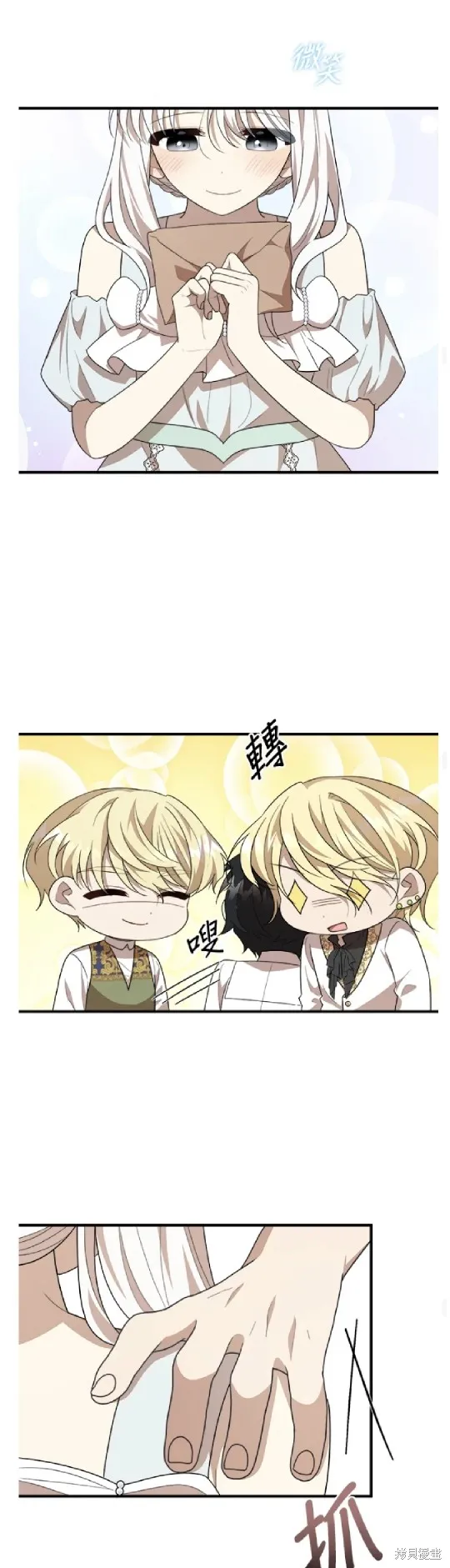 我的哥哥很危險,第49话,第27张