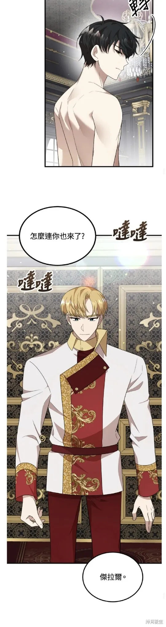 我的哥哥很危險,第49话,第33张