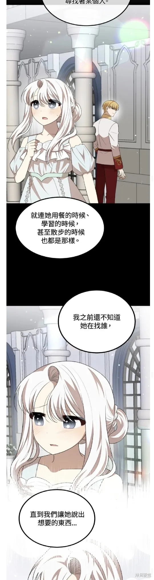 我的哥哥很危險,第49话,第39张