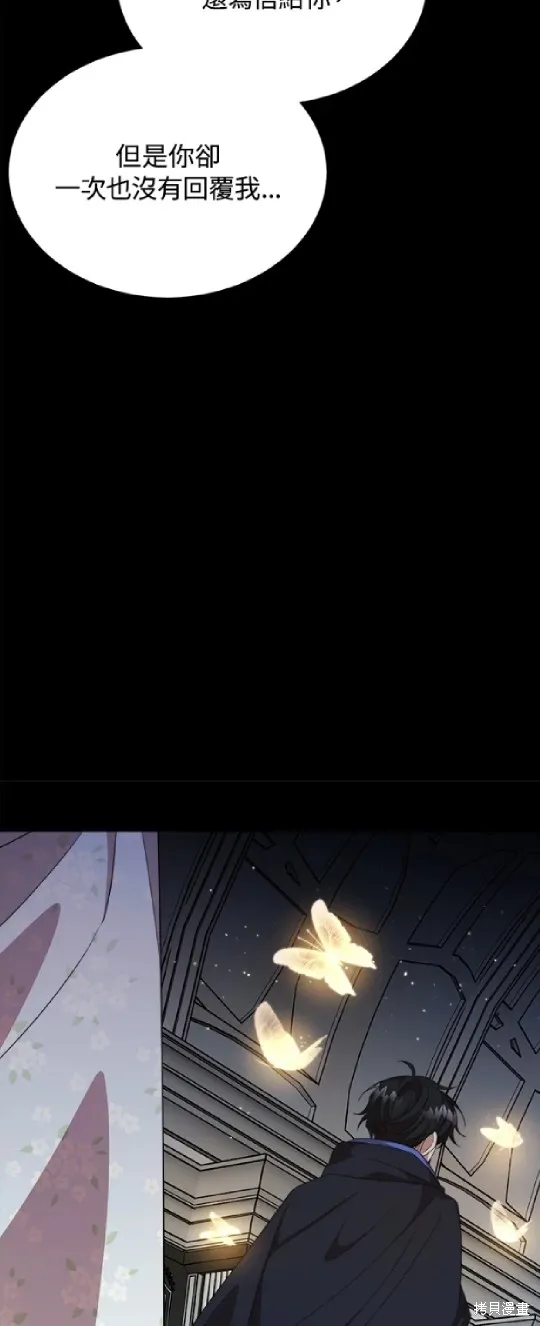 我的哥哥很危險,第40话,第14张