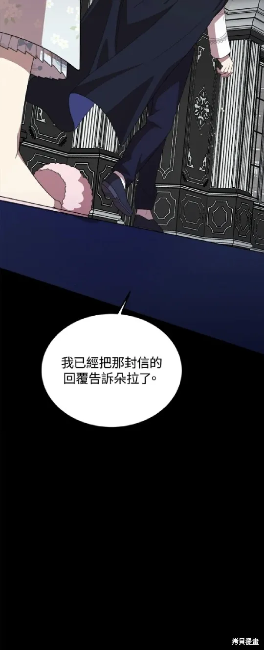 我的哥哥很危險,第40话,第15张