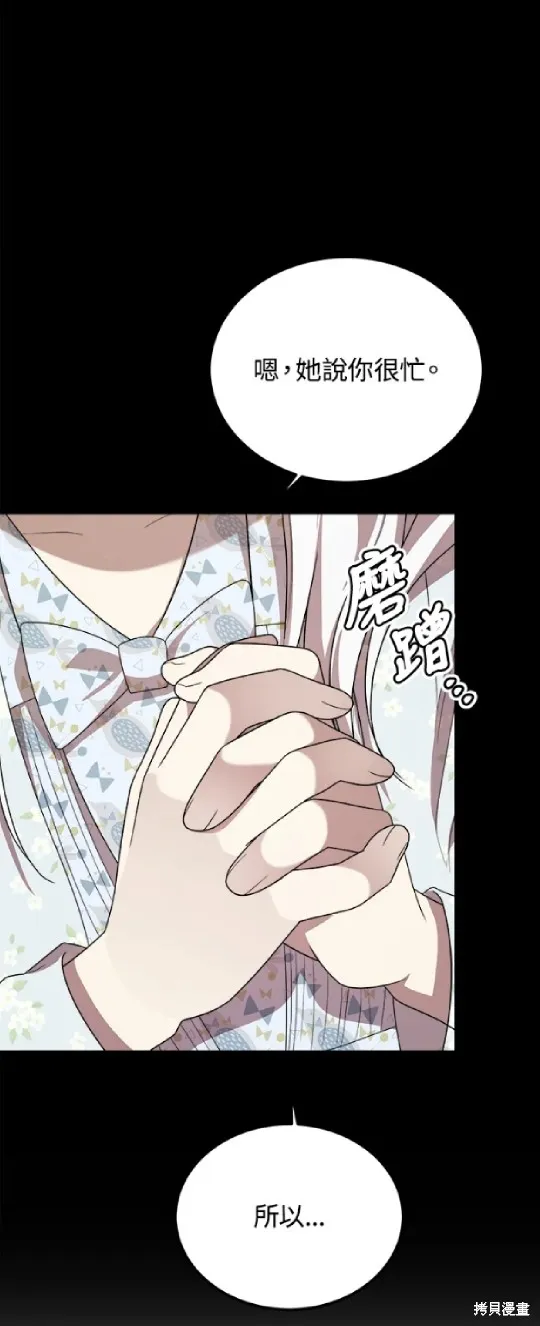 我的哥哥很危險,第40话,第16张