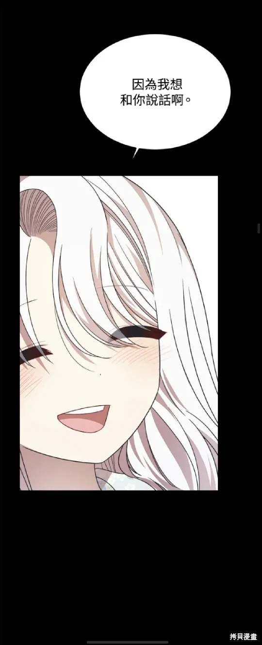 我的哥哥很危險,第40话,第20张
