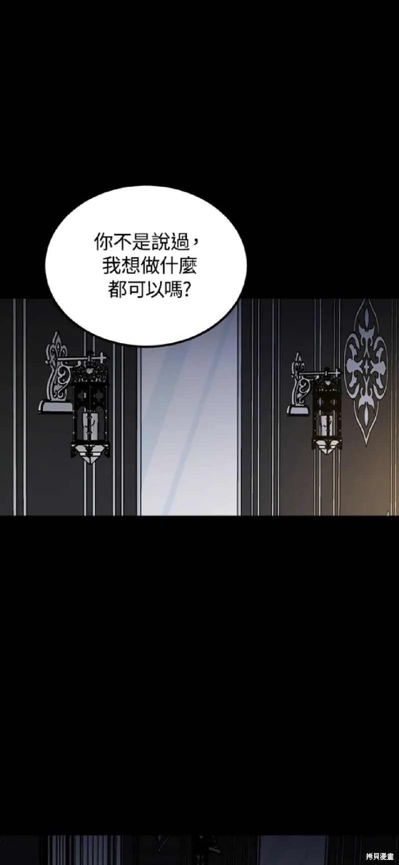 我的哥哥很危險,第40话,第21张