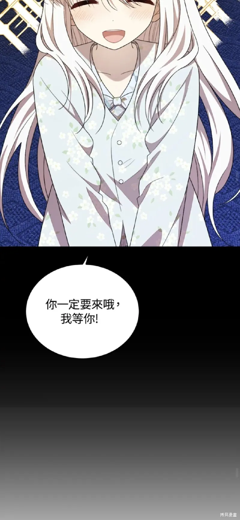 我的哥哥很危險,第40话,第29张