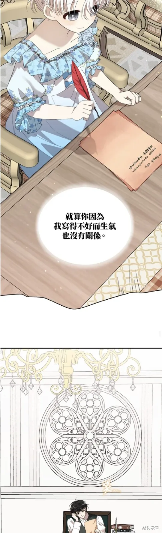 我的哥哥很危險,第40话,第39张