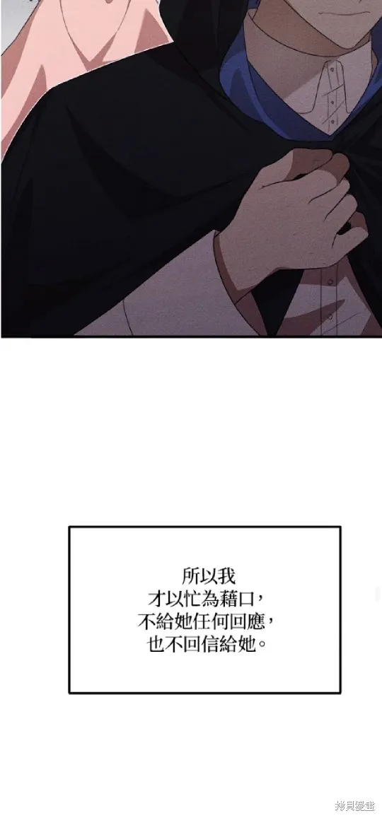 我的哥哥很危險,第40话,第42张