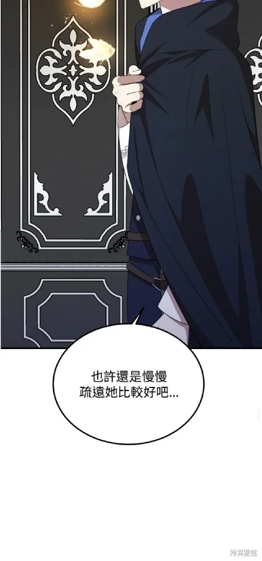 我的哥哥很危險,第40话,第46张