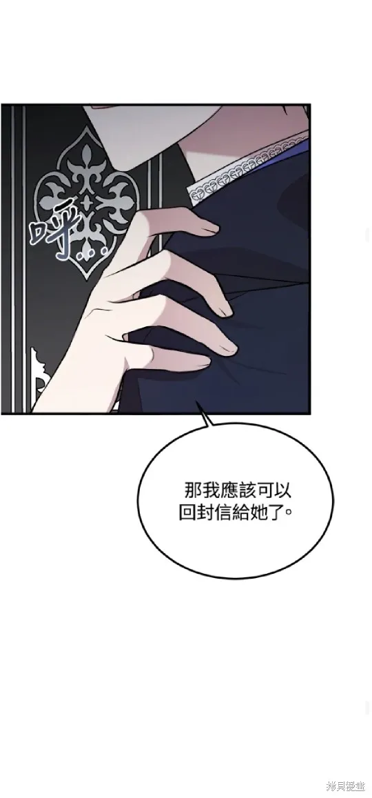 我的哥哥很危險,第40话,第47张