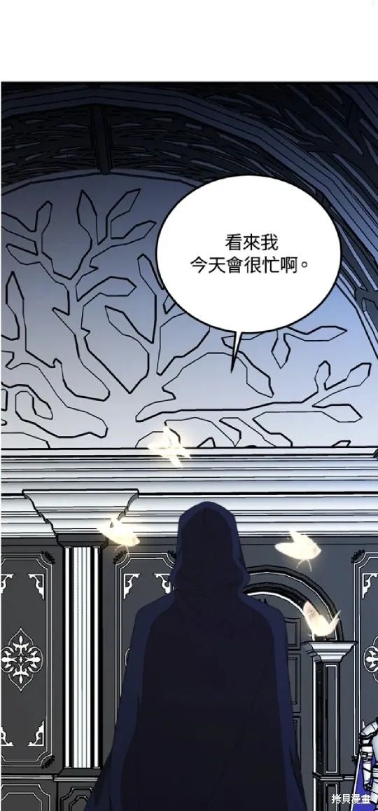 我的哥哥很危險,第40话,第49张