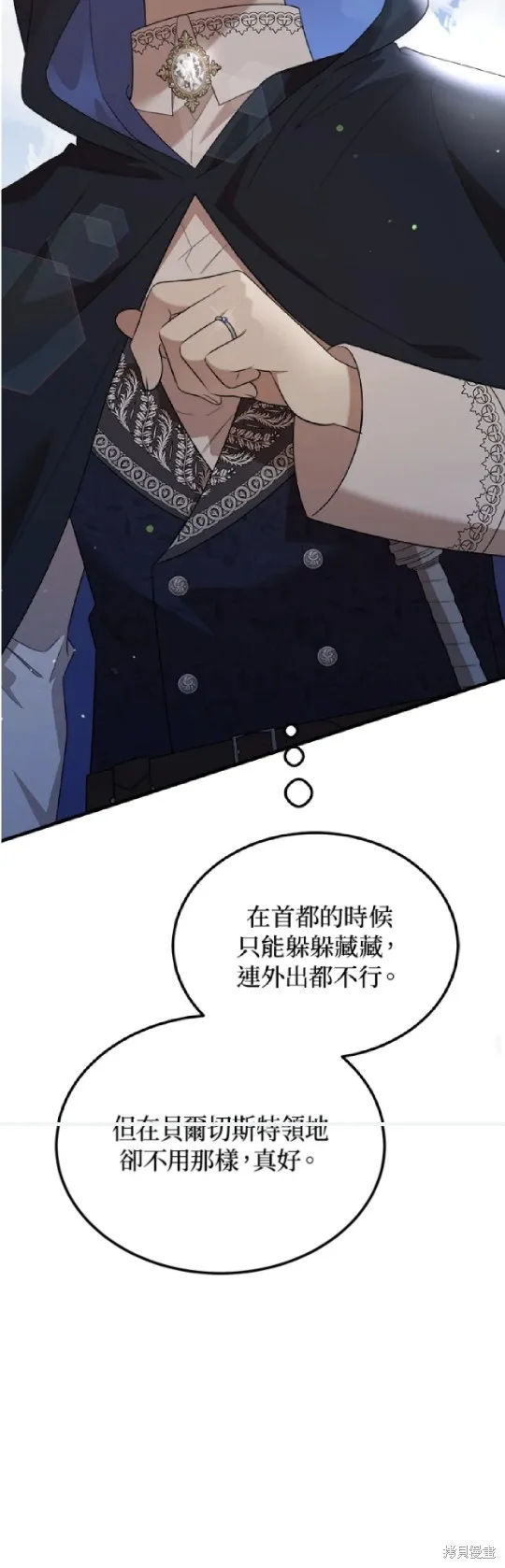 我的哥哥很危險,第40话,第52张