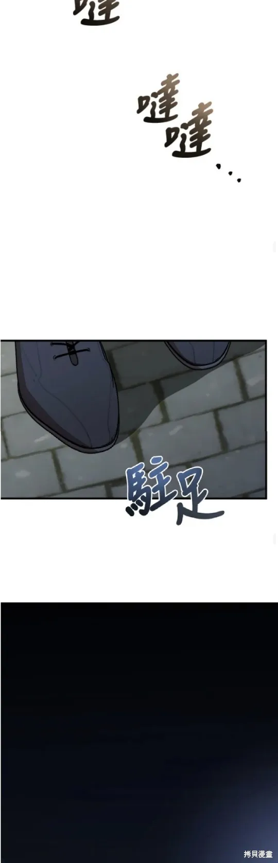 我的哥哥很危險,第40话,第54张