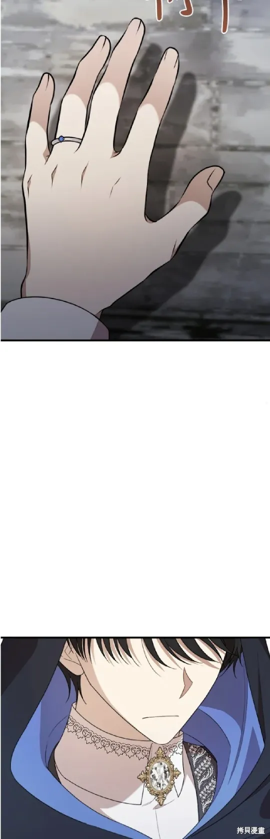 我的哥哥很危險,第40话,第57张