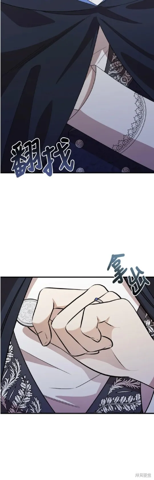 我的哥哥很危險,第40话,第58张