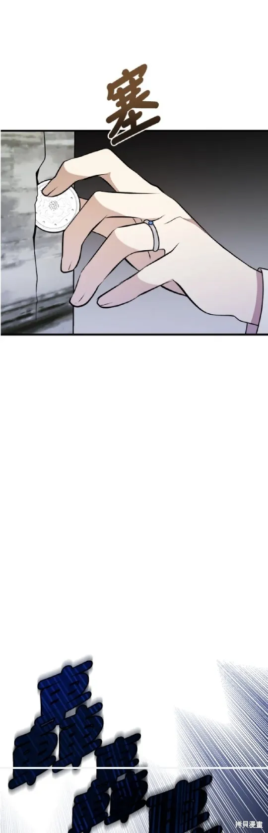 我的哥哥很危險,第40话,第59张