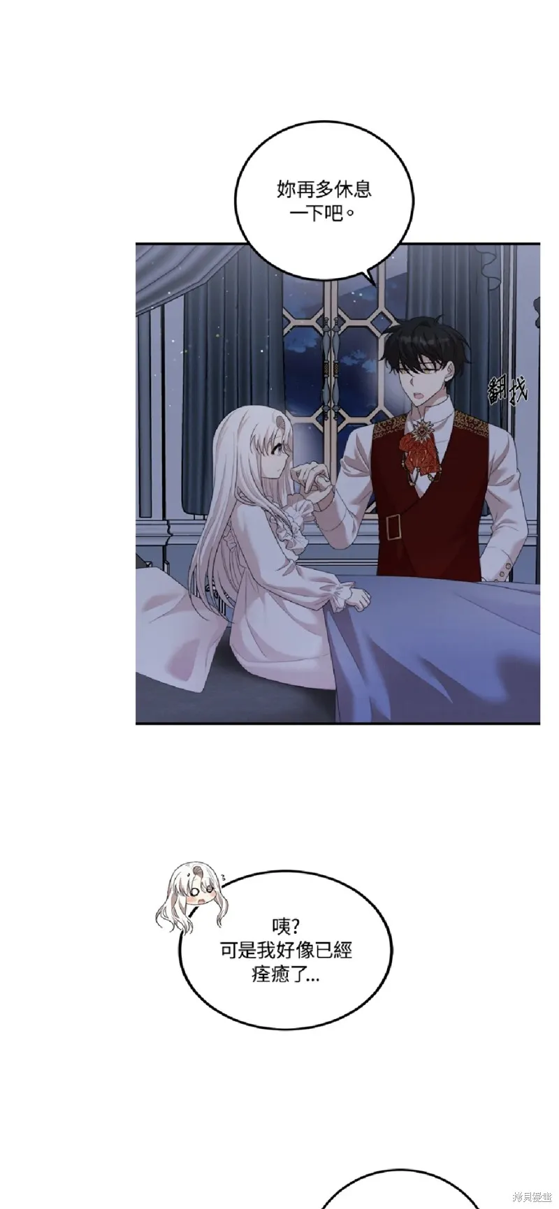 我的哥哥很危險,第59话,第1张