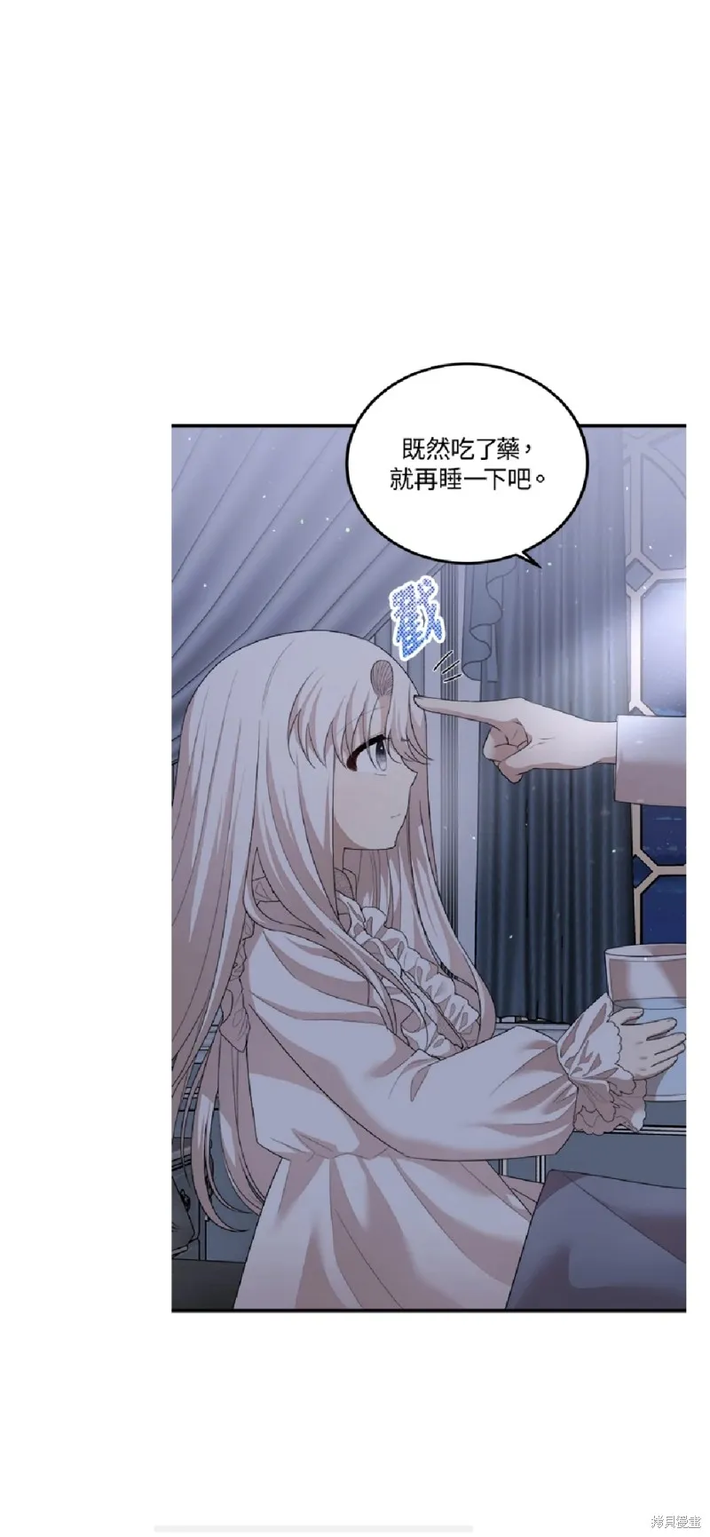 我的哥哥很危險,第59话,第10张