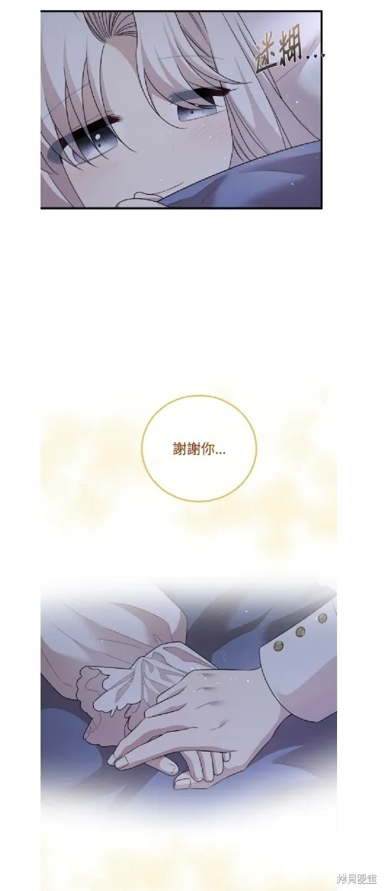 我的哥哥很危險,第59话,第15张