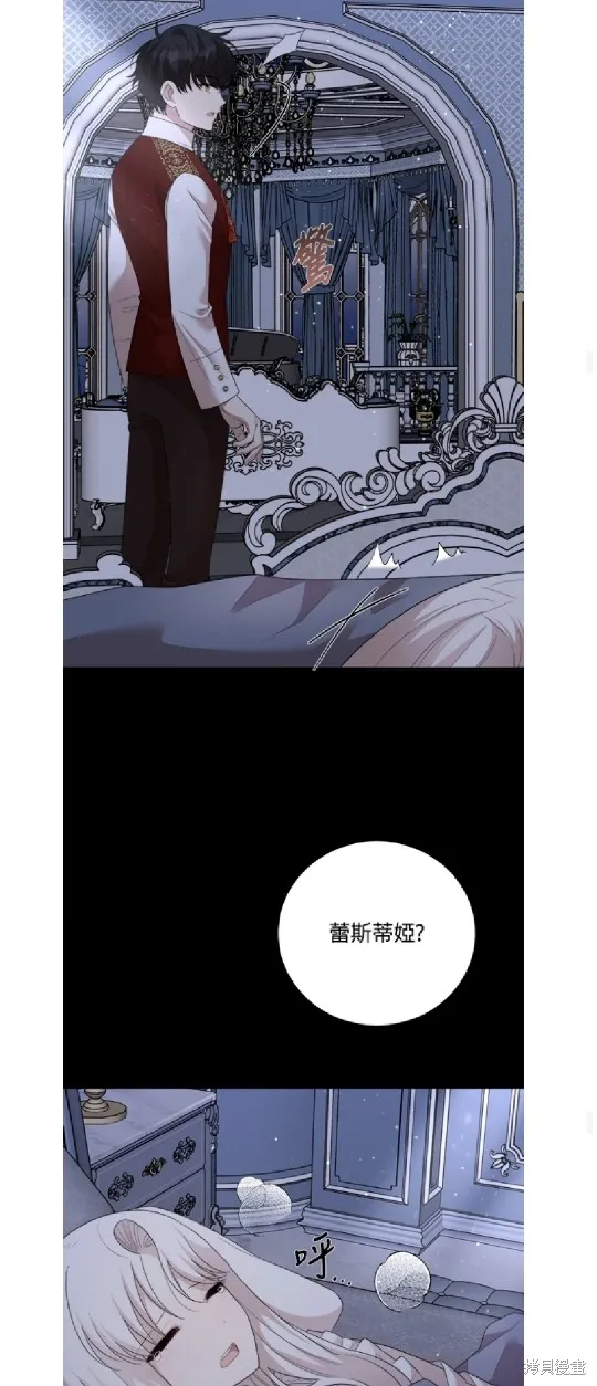 我的哥哥很危險,第59话,第19张