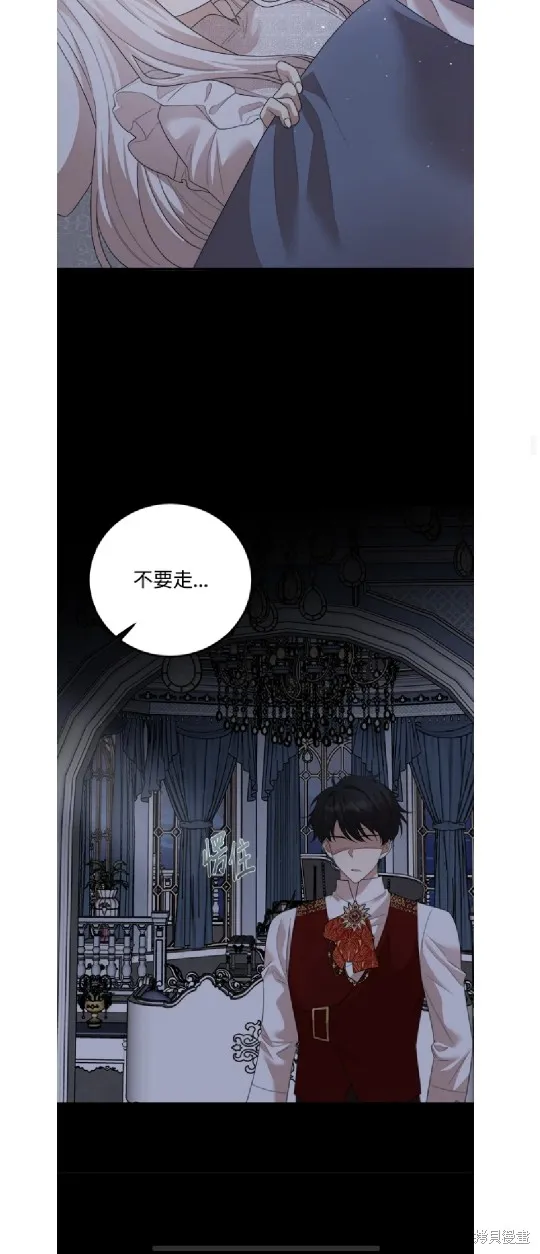 我的哥哥很危險,第59话,第20张