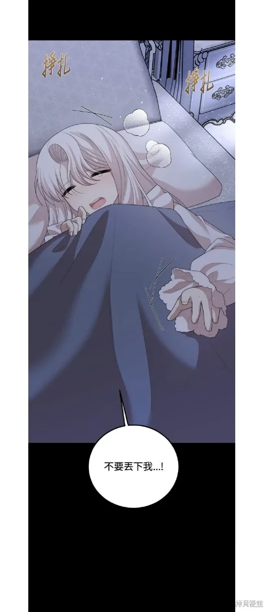 我的哥哥很危險,第59话,第21张