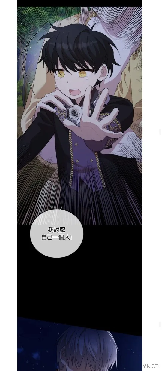 我的哥哥很危險,第59话,第22张