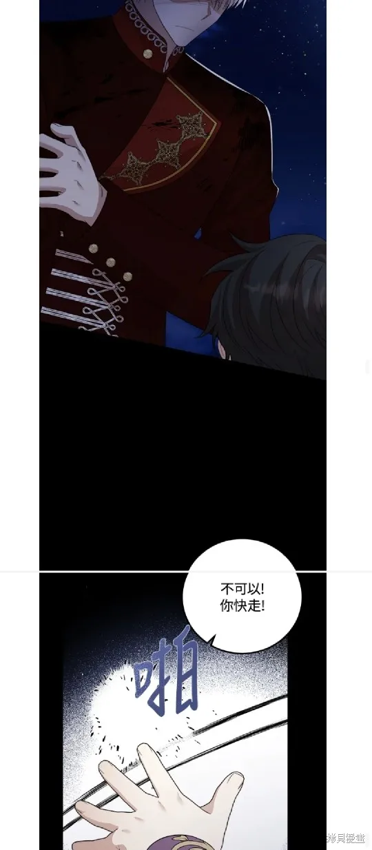 我的哥哥很危險,第59话,第23张